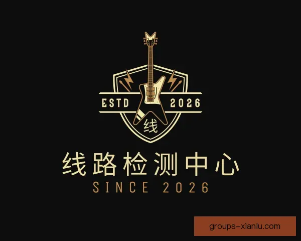 发现线路检测中心